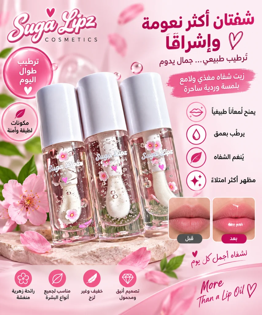 بيز ليب قلوس